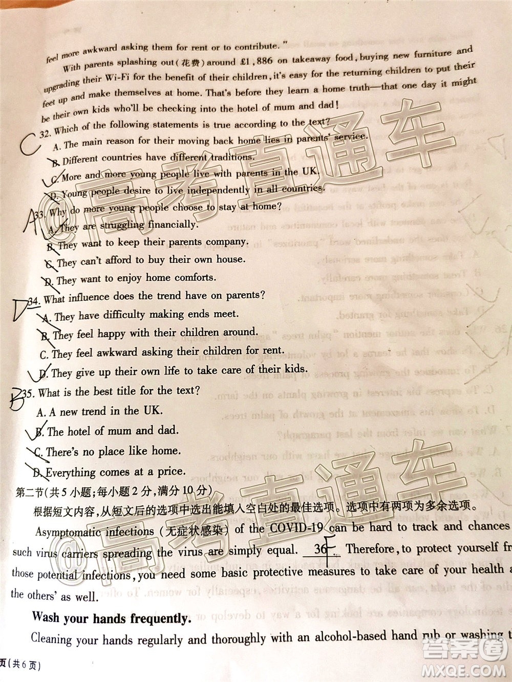 合肥一中2020屆高三最后一卷英語試題及答案