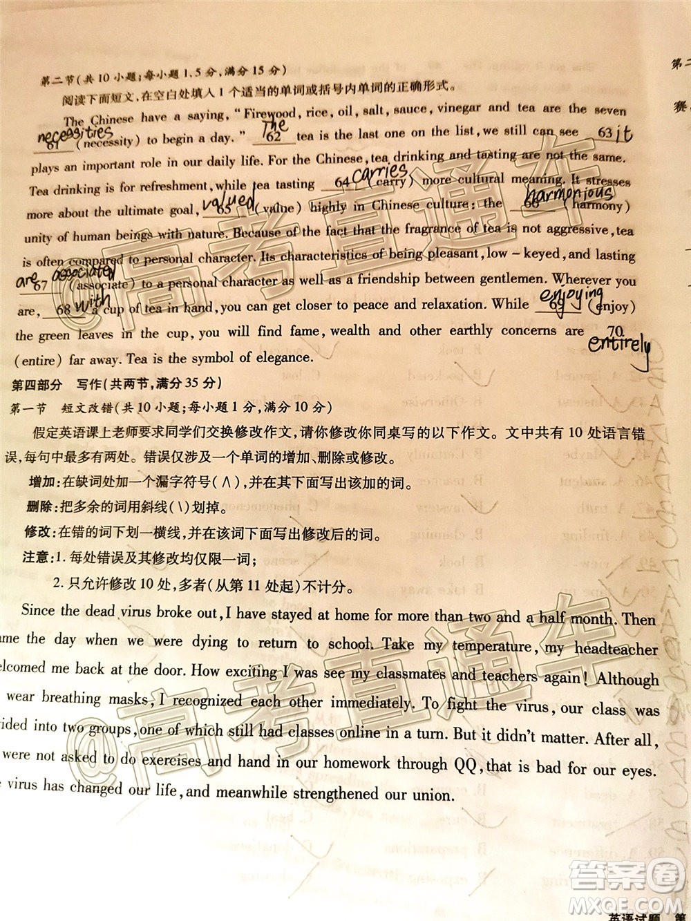 合肥一中2020屆高三最后一卷英語試題及答案