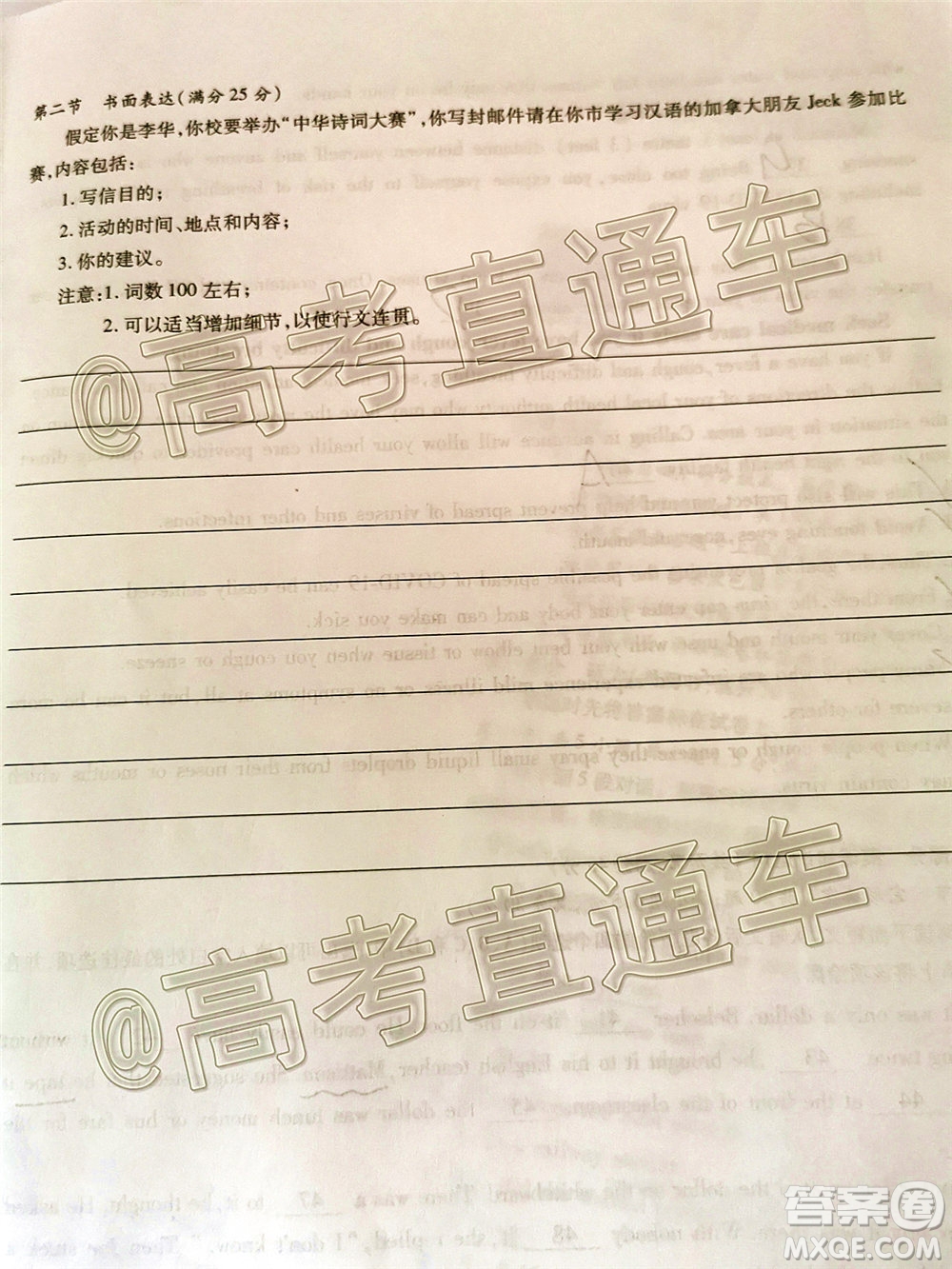 合肥一中2020屆高三最后一卷英語試題及答案