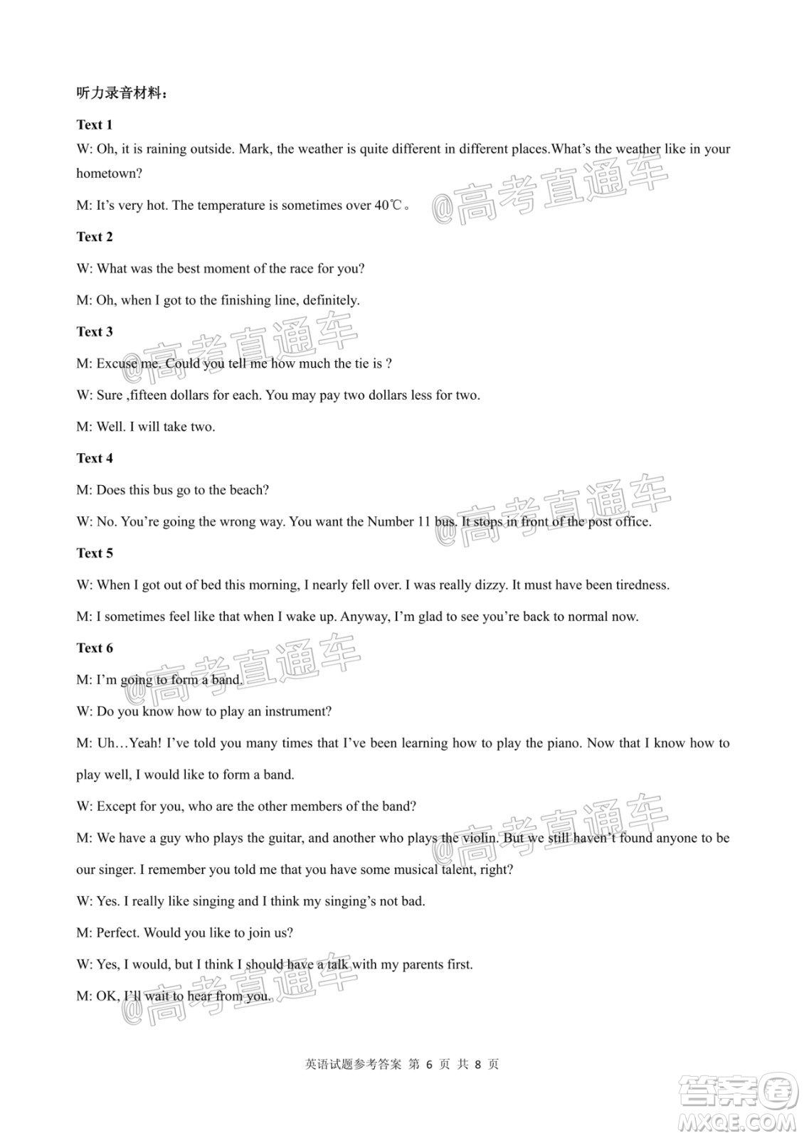合肥一中2020屆高三最后一卷英語試題及答案