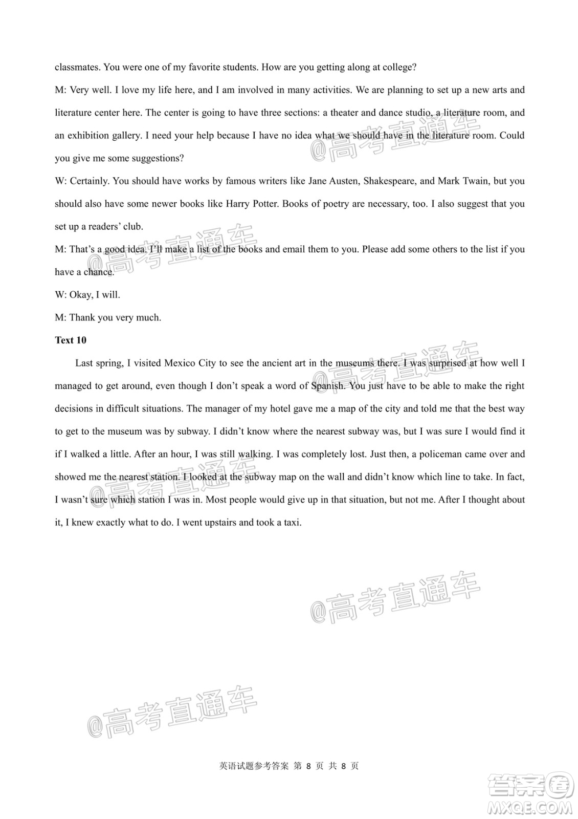合肥一中2020屆高三最后一卷英語試題及答案
