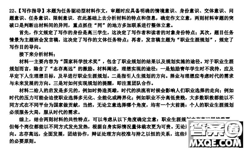 衡水中學(xué)2020屆高三年級(jí)模擬試題三語(yǔ)文試題及答案