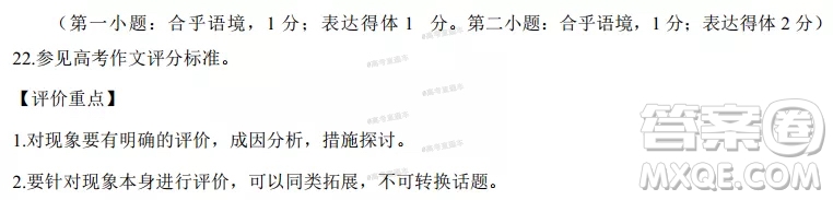 2020年哈三中高三學(xué)年第四次模擬考試語文試題及答案