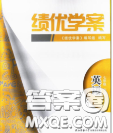 陜西師范大學(xué)出版社2020春績優(yōu)學(xué)案七年級(jí)英語下冊(cè)冀教版答案