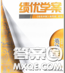 陜西師范大學(xué)出版社2020春績(jī)優(yōu)學(xué)案七年級(jí)英語(yǔ)下冊(cè)外研版答案