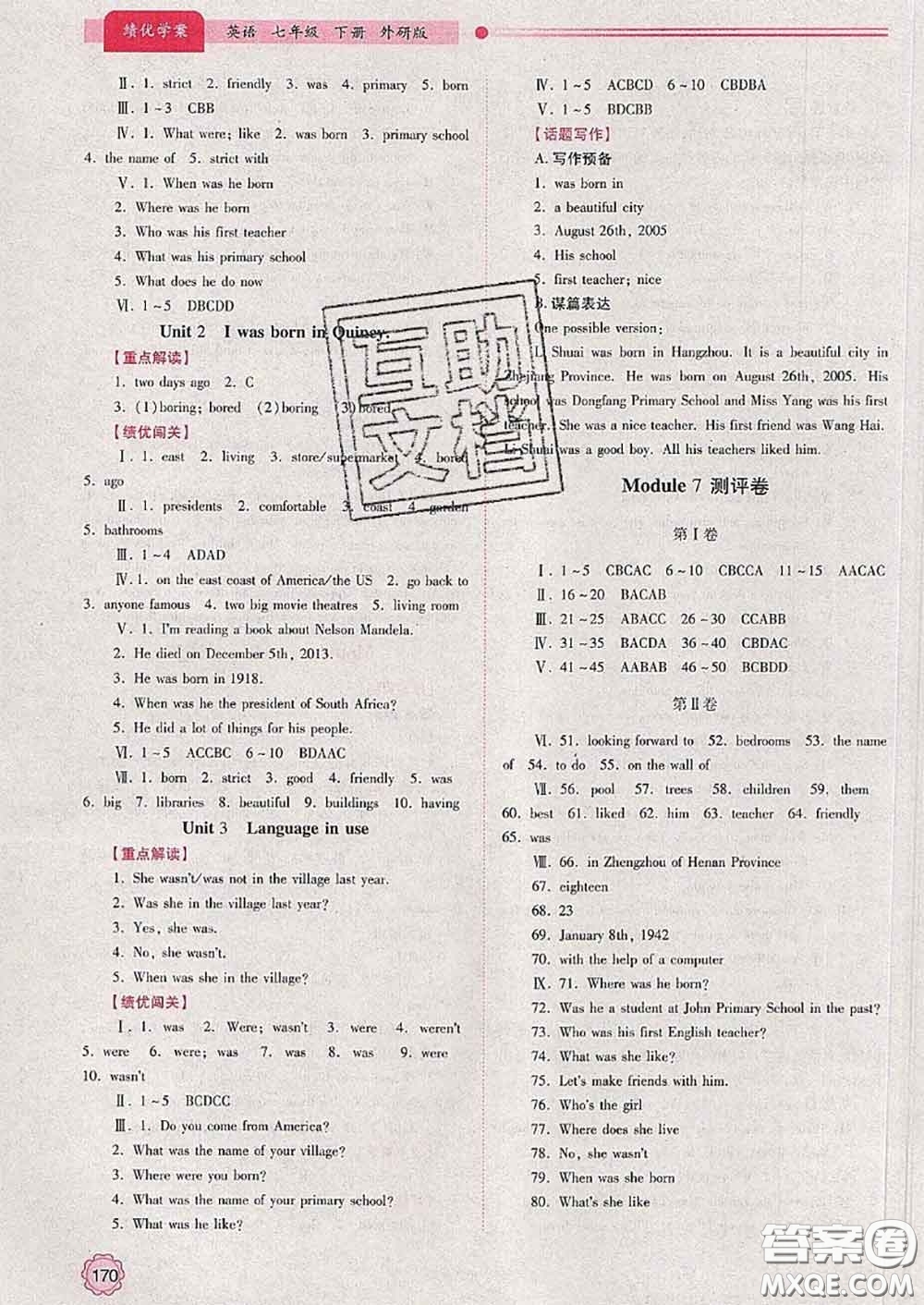 陜西師范大學(xué)出版社2020春績(jī)優(yōu)學(xué)案七年級(jí)英語(yǔ)下冊(cè)外研版答案