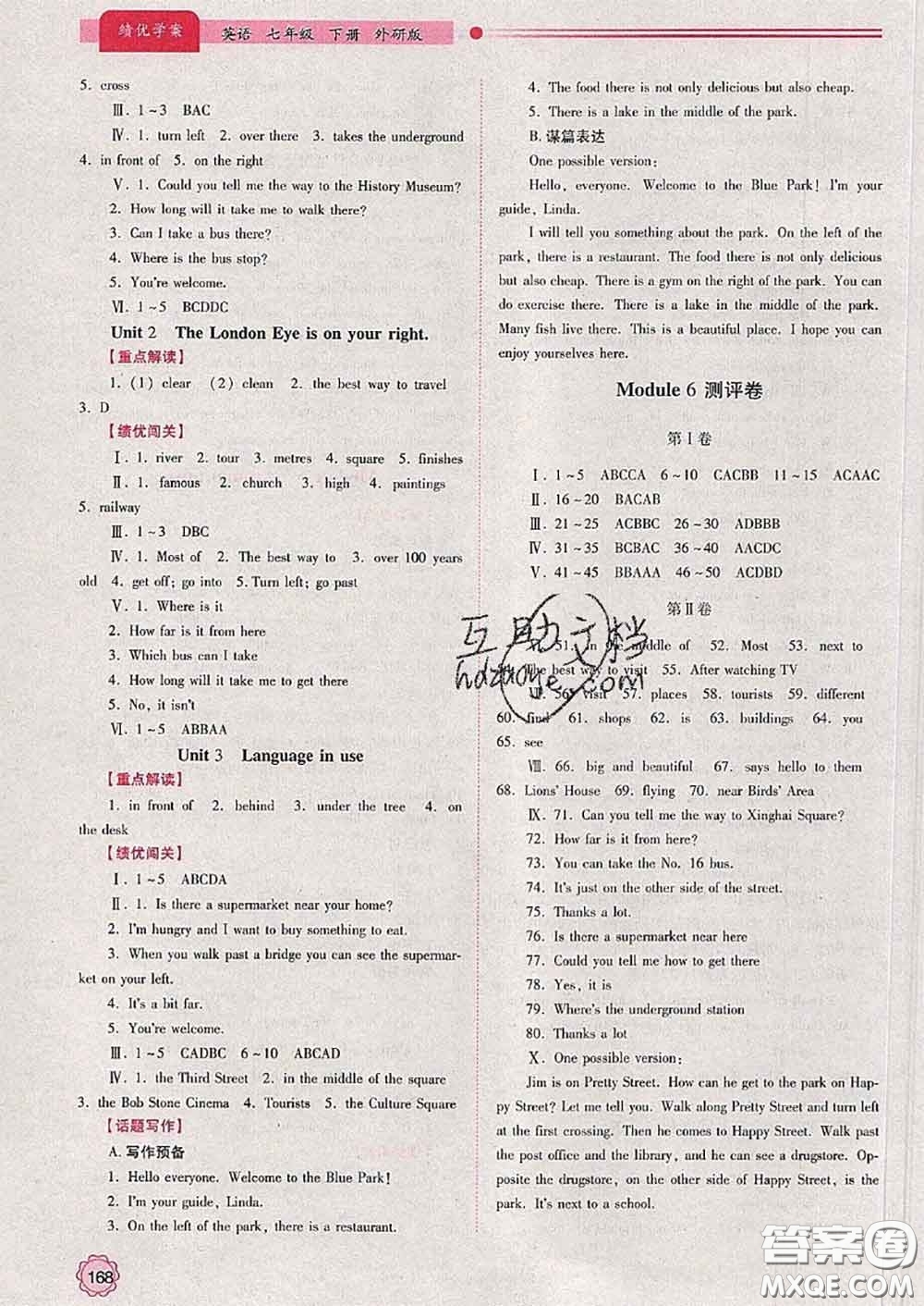 陜西師范大學(xué)出版社2020春績(jī)優(yōu)學(xué)案七年級(jí)英語(yǔ)下冊(cè)外研版答案