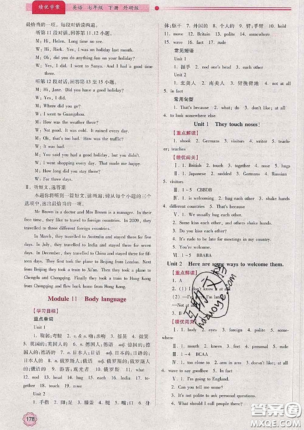 陜西師范大學(xué)出版社2020春績(jī)優(yōu)學(xué)案七年級(jí)英語(yǔ)下冊(cè)外研版答案