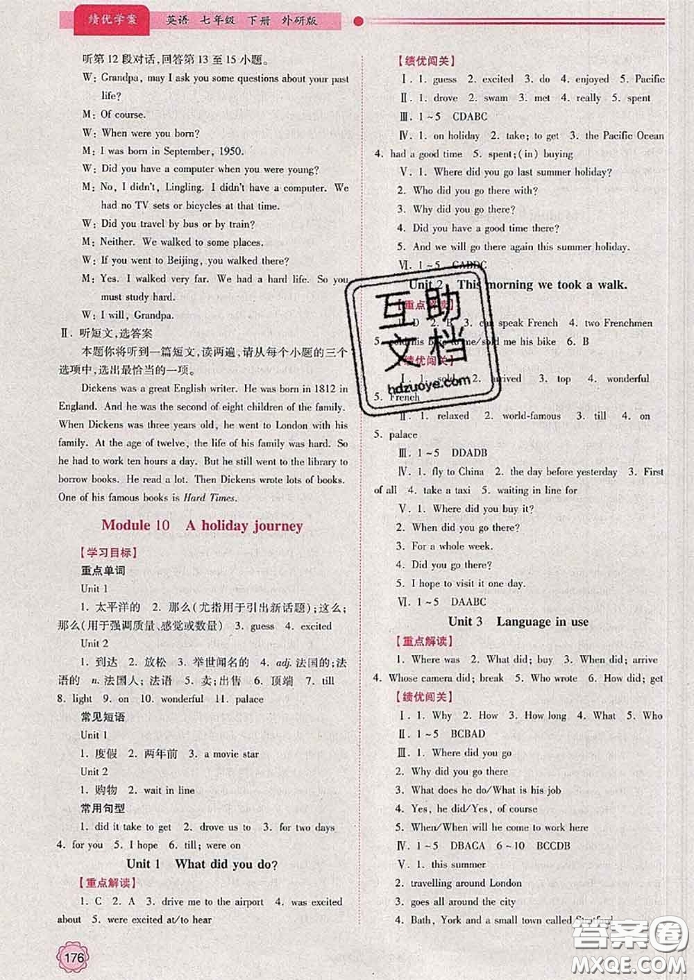 陜西師范大學(xué)出版社2020春績(jī)優(yōu)學(xué)案七年級(jí)英語(yǔ)下冊(cè)外研版答案