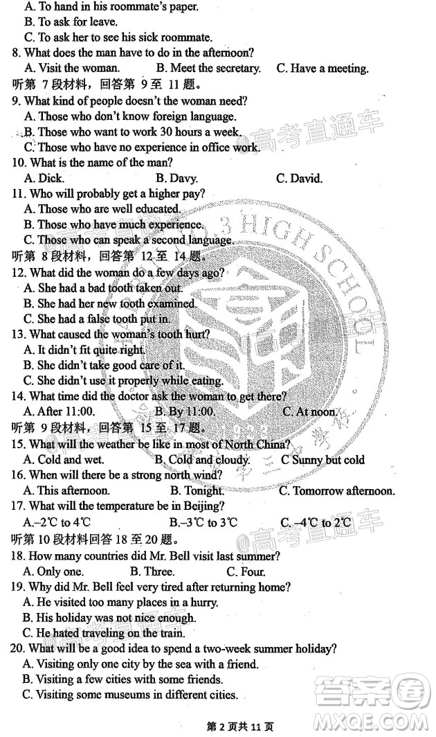 2020年哈三中高三學(xué)年第四次模擬考試英語試題及答案
