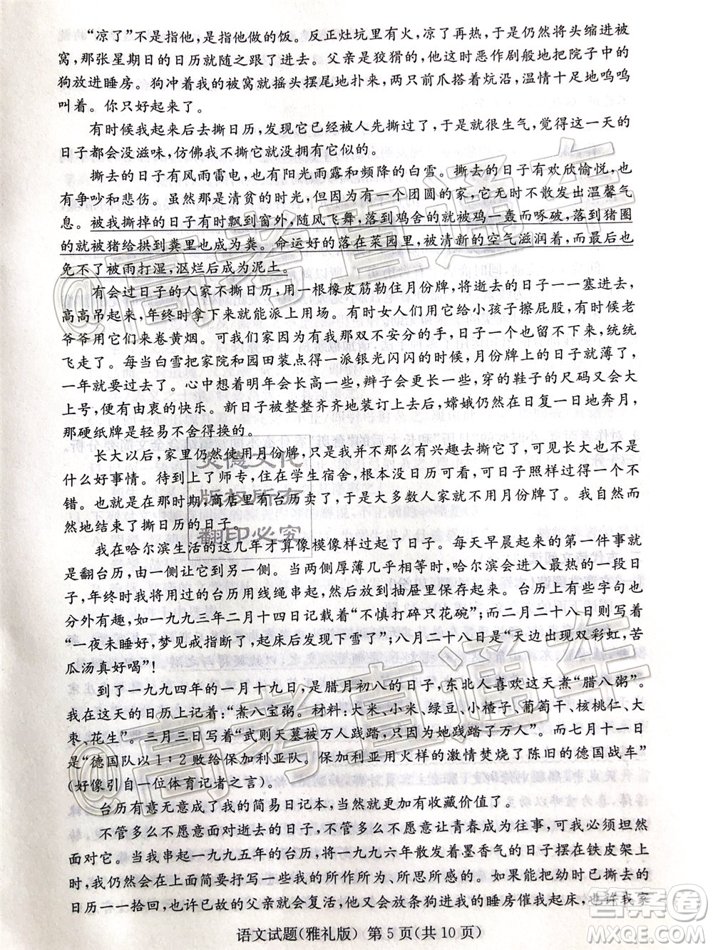 炎德英才大聯(lián)考雅禮中學2020屆高考模擬卷二語文試題及答案