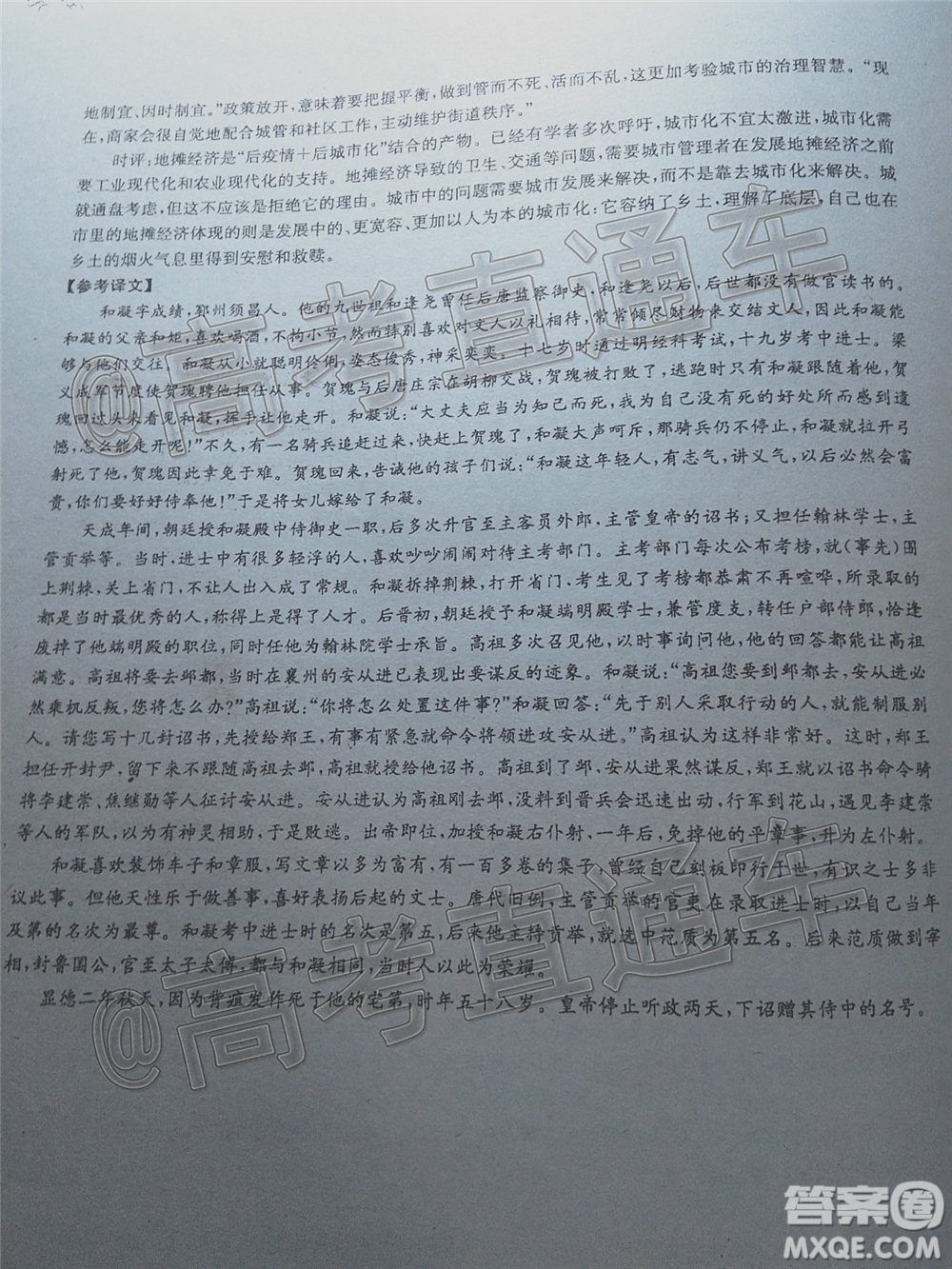 炎德英才大聯(lián)考雅禮中學2020屆高考模擬卷二語文試題及答案