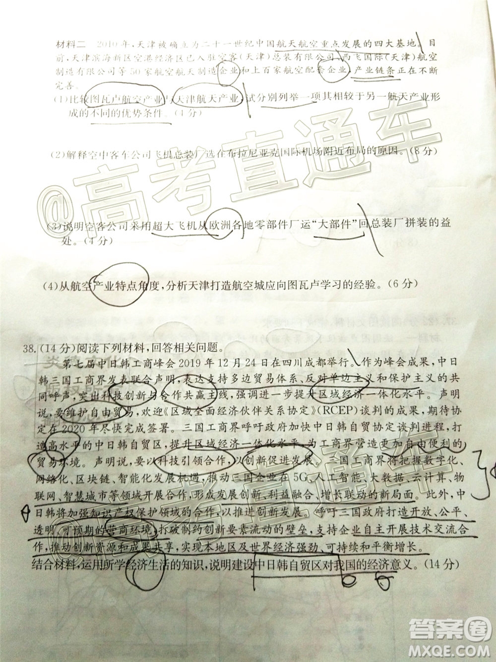 炎德英才大聯(lián)考雅禮中學2020屆高考模擬卷二文科綜合試題及答案