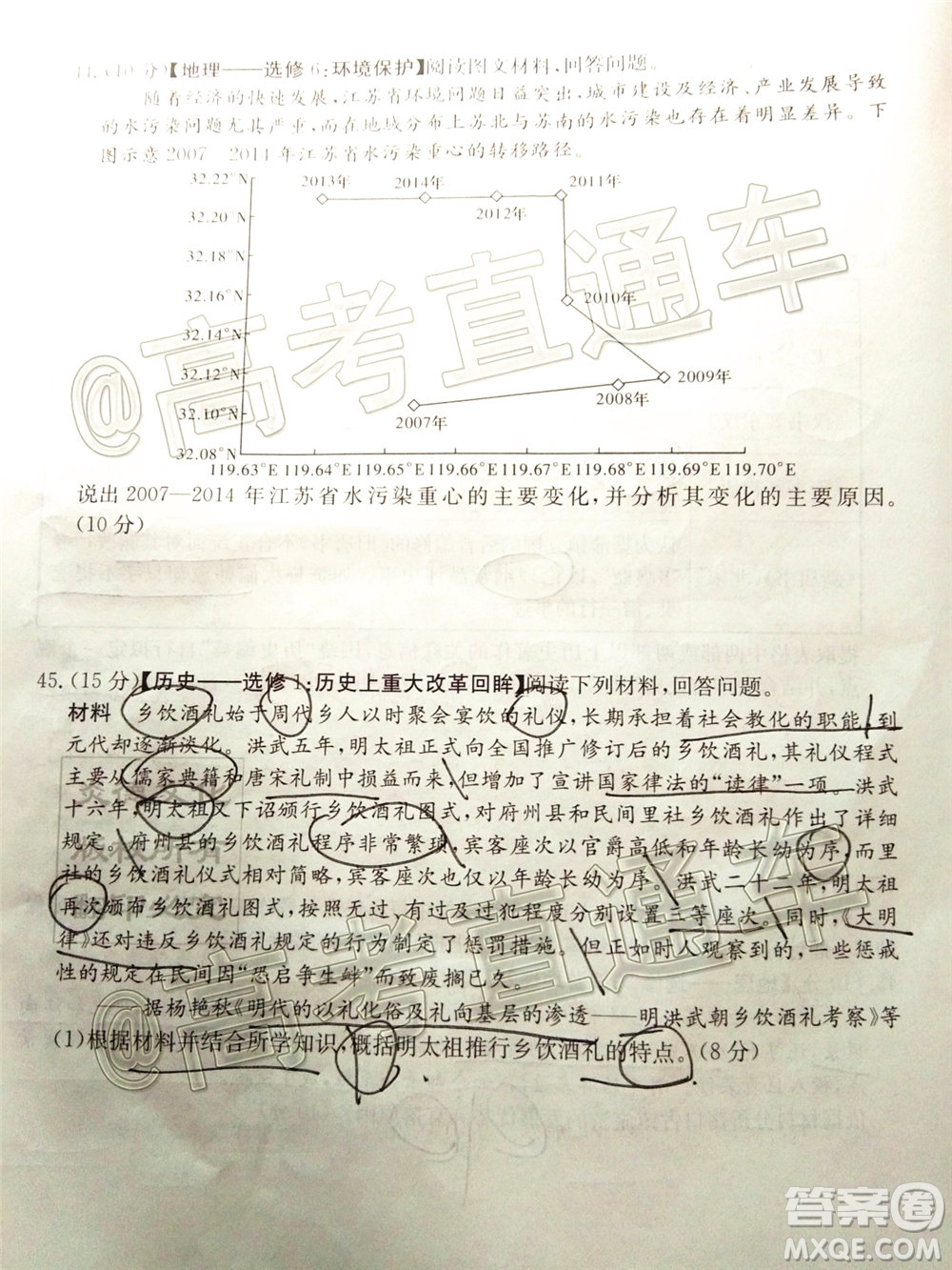 炎德英才大聯(lián)考雅禮中學2020屆高考模擬卷二文科綜合試題及答案