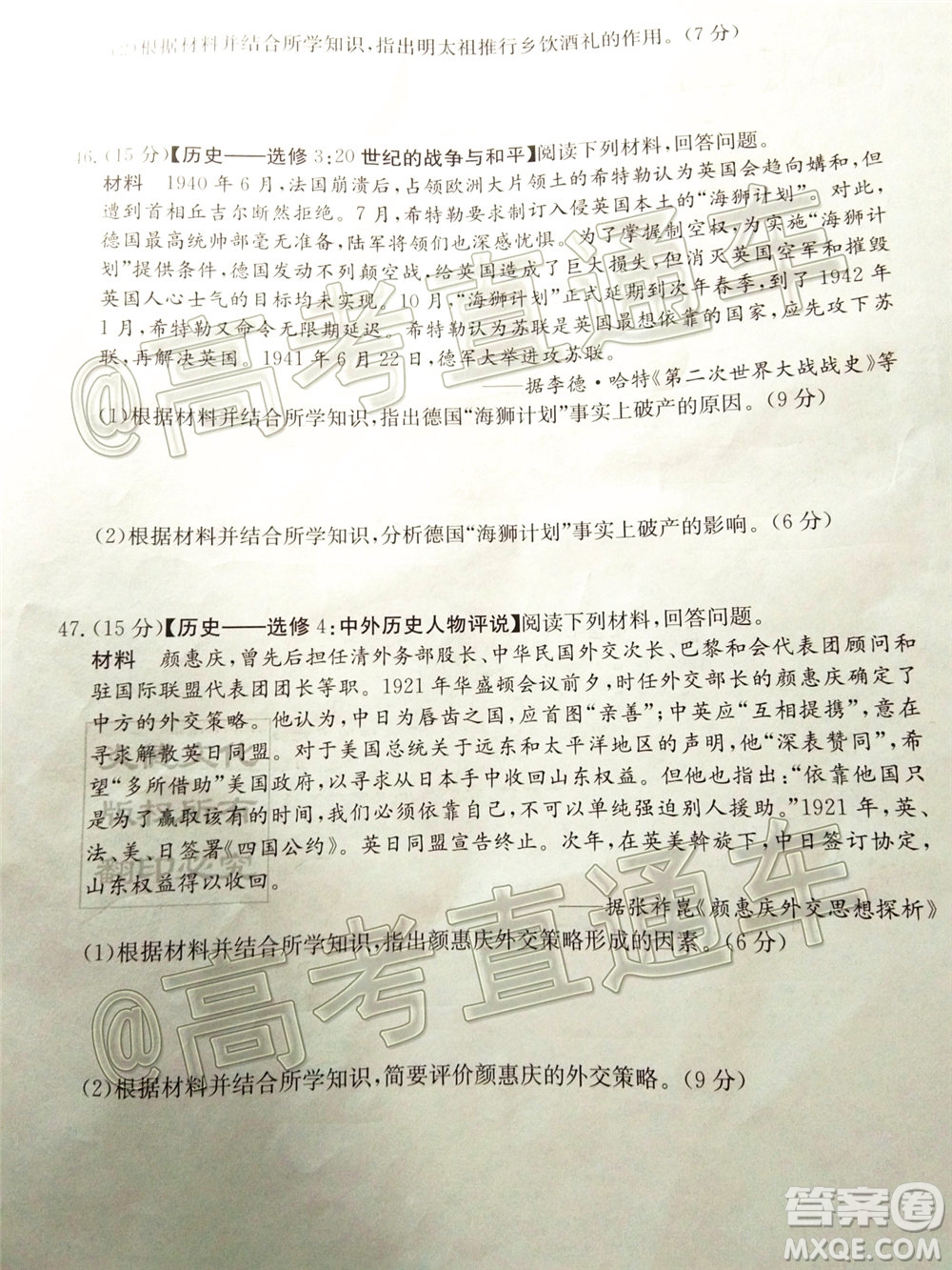 炎德英才大聯(lián)考雅禮中學2020屆高考模擬卷二文科綜合試題及答案