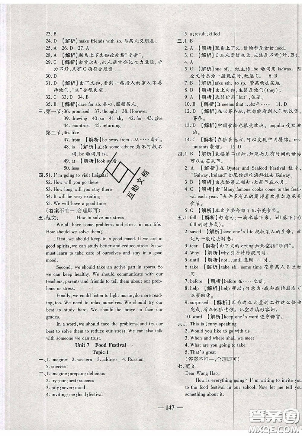 2020年追夢(mèng)之旅初中期末真題篇八年級(jí)英語(yǔ)下冊(cè)KB版河南專版答案