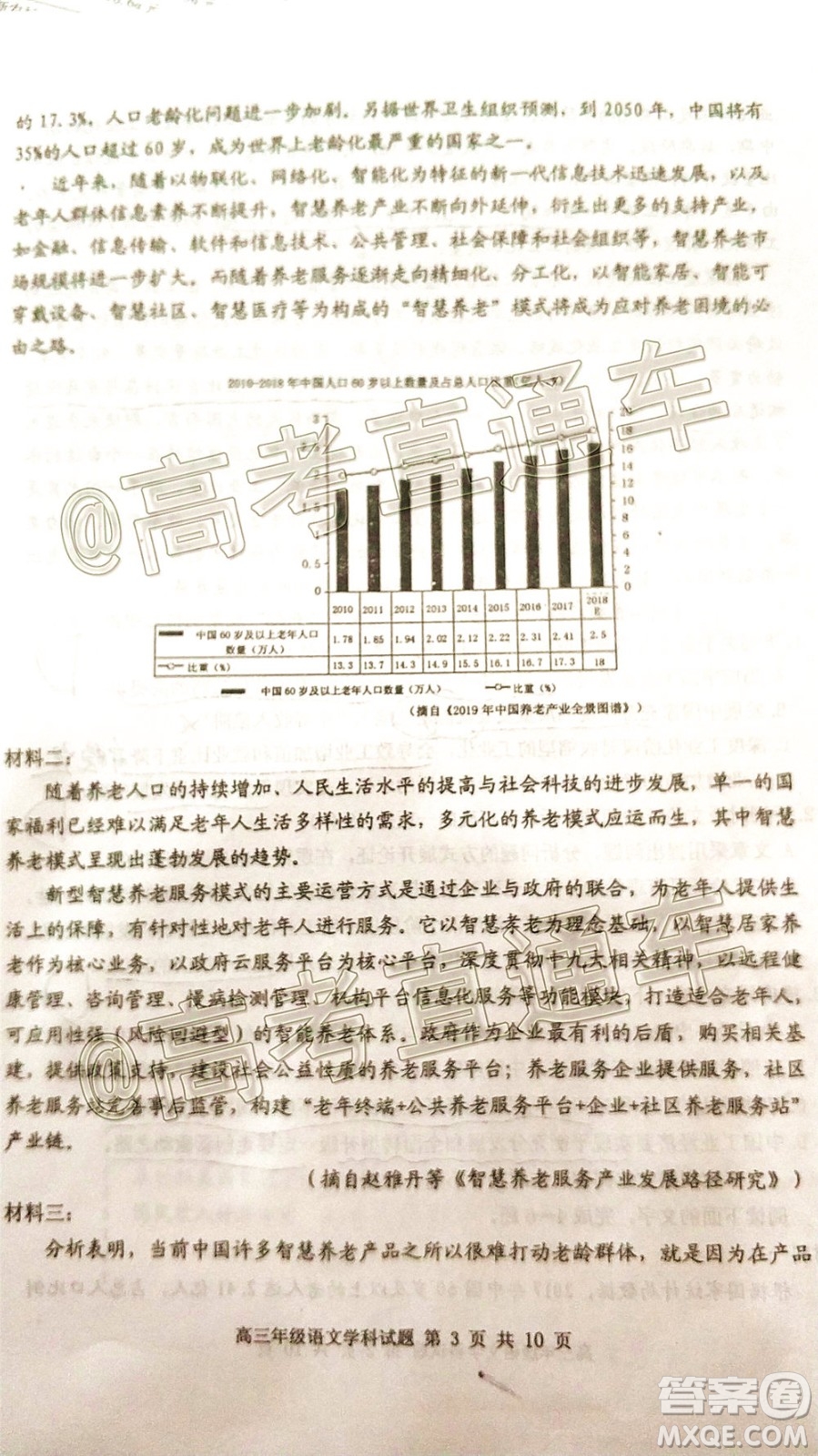 2020年葫蘆島市普通高中高三第二次模擬考試語文試題及答案