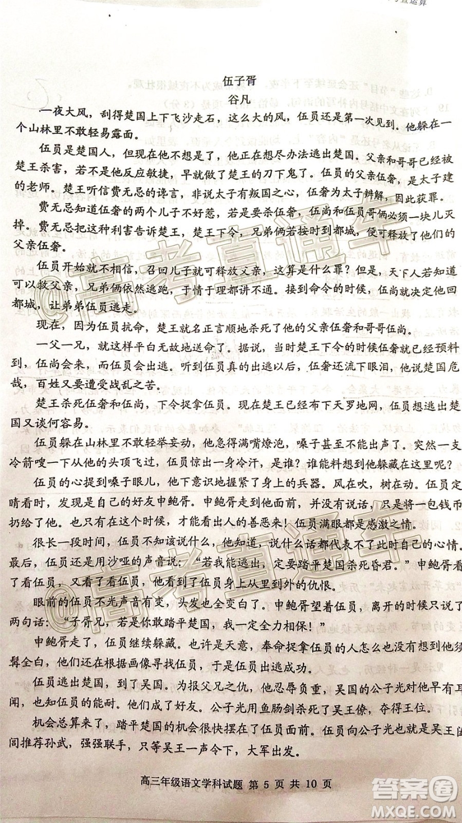 2020年葫蘆島市普通高中高三第二次模擬考試語文試題及答案