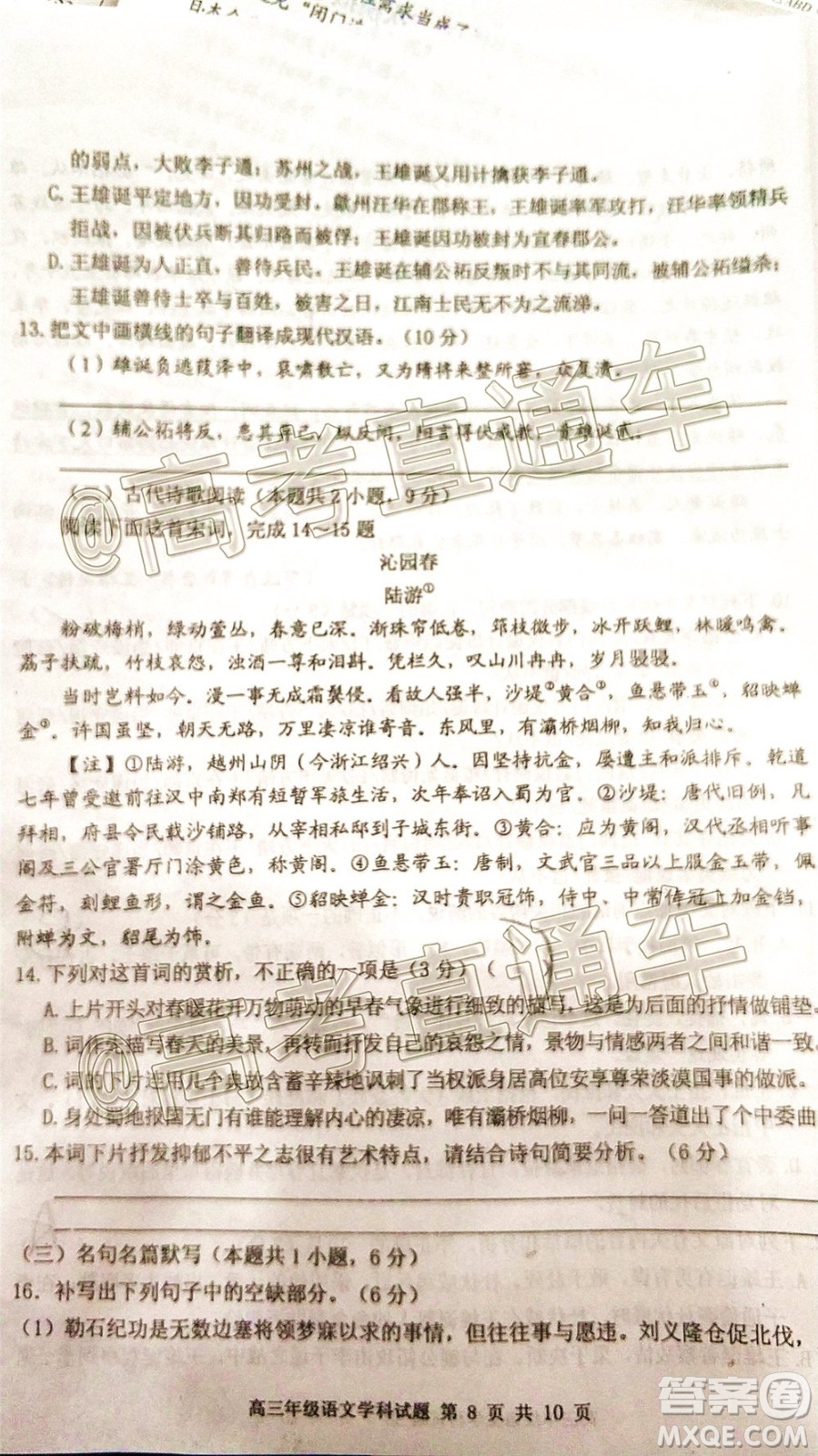 2020年葫蘆島市普通高中高三第二次模擬考試語文試題及答案