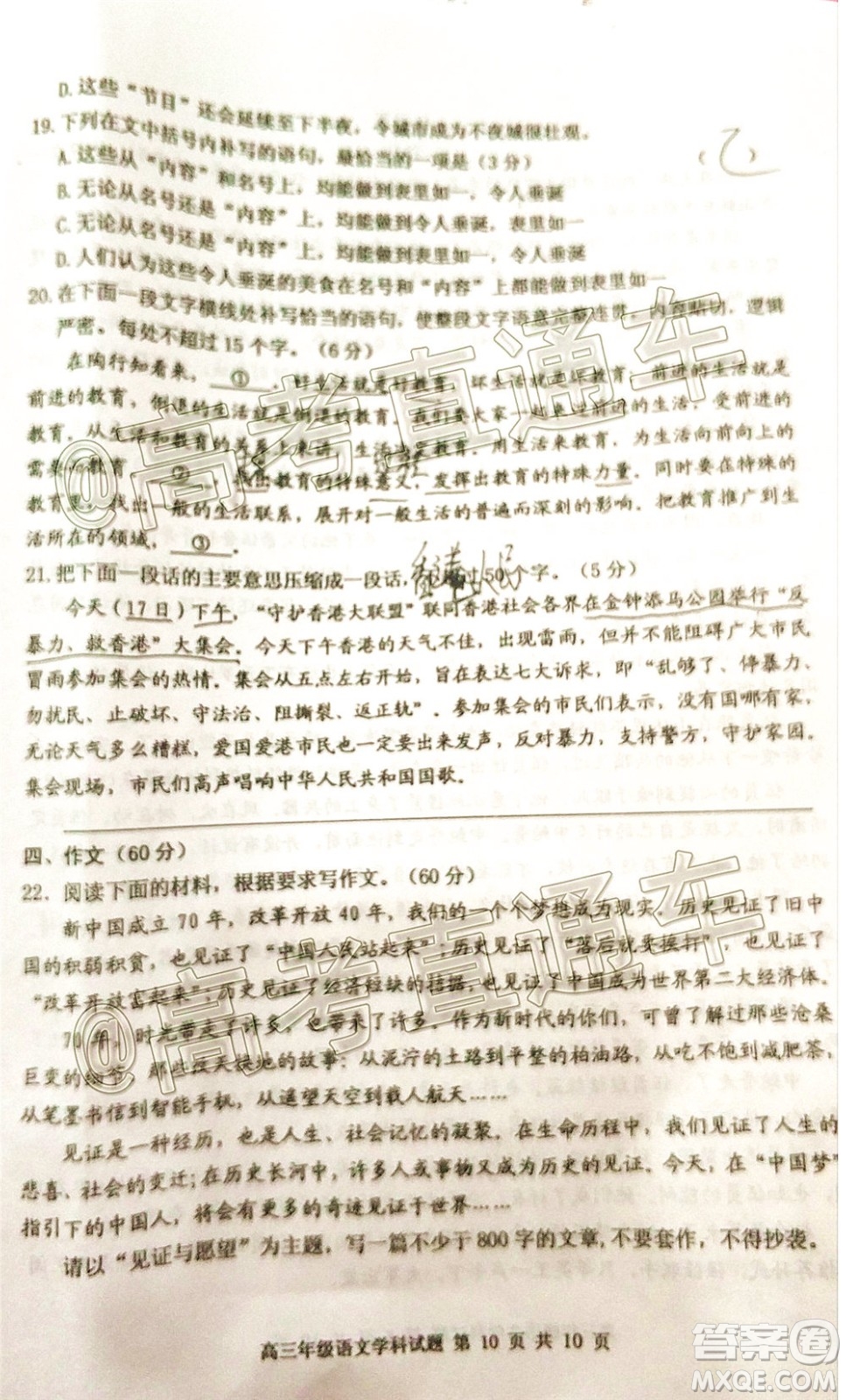 2020年葫蘆島市普通高中高三第二次模擬考試語文試題及答案