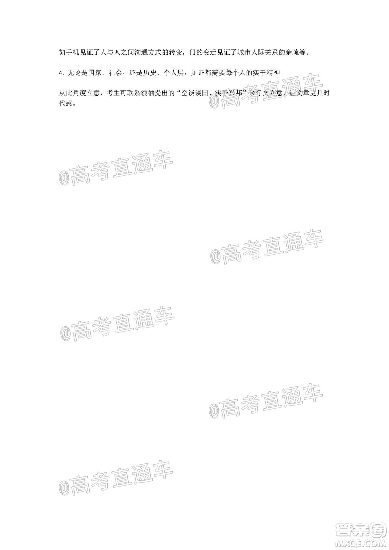 2020年葫蘆島市普通高中高三第二次模擬考試語文試題及答案