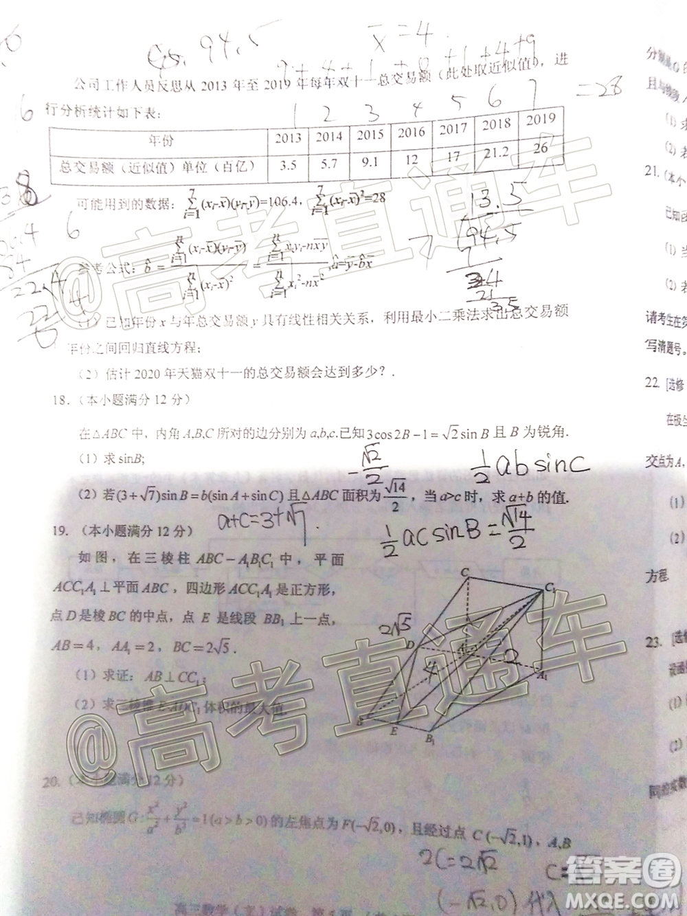 2020年葫蘆島市普通高中高三第二次模擬考試文科數(shù)學(xué)試題及答案