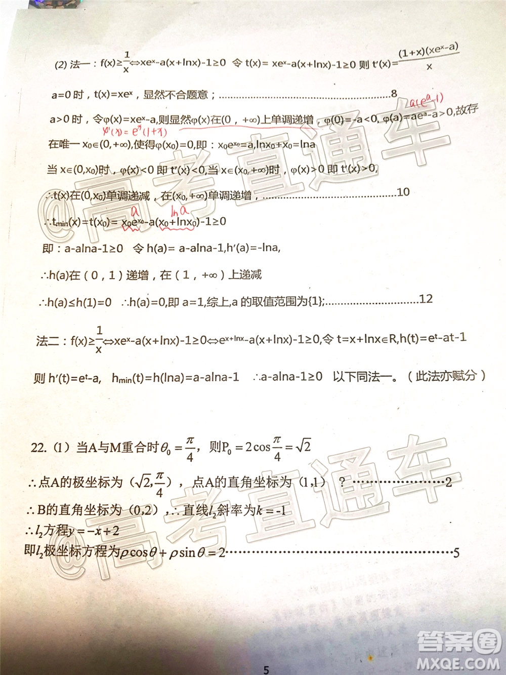 2020年葫蘆島市普通高中高三第二次模擬考試文科數(shù)學(xué)試題及答案