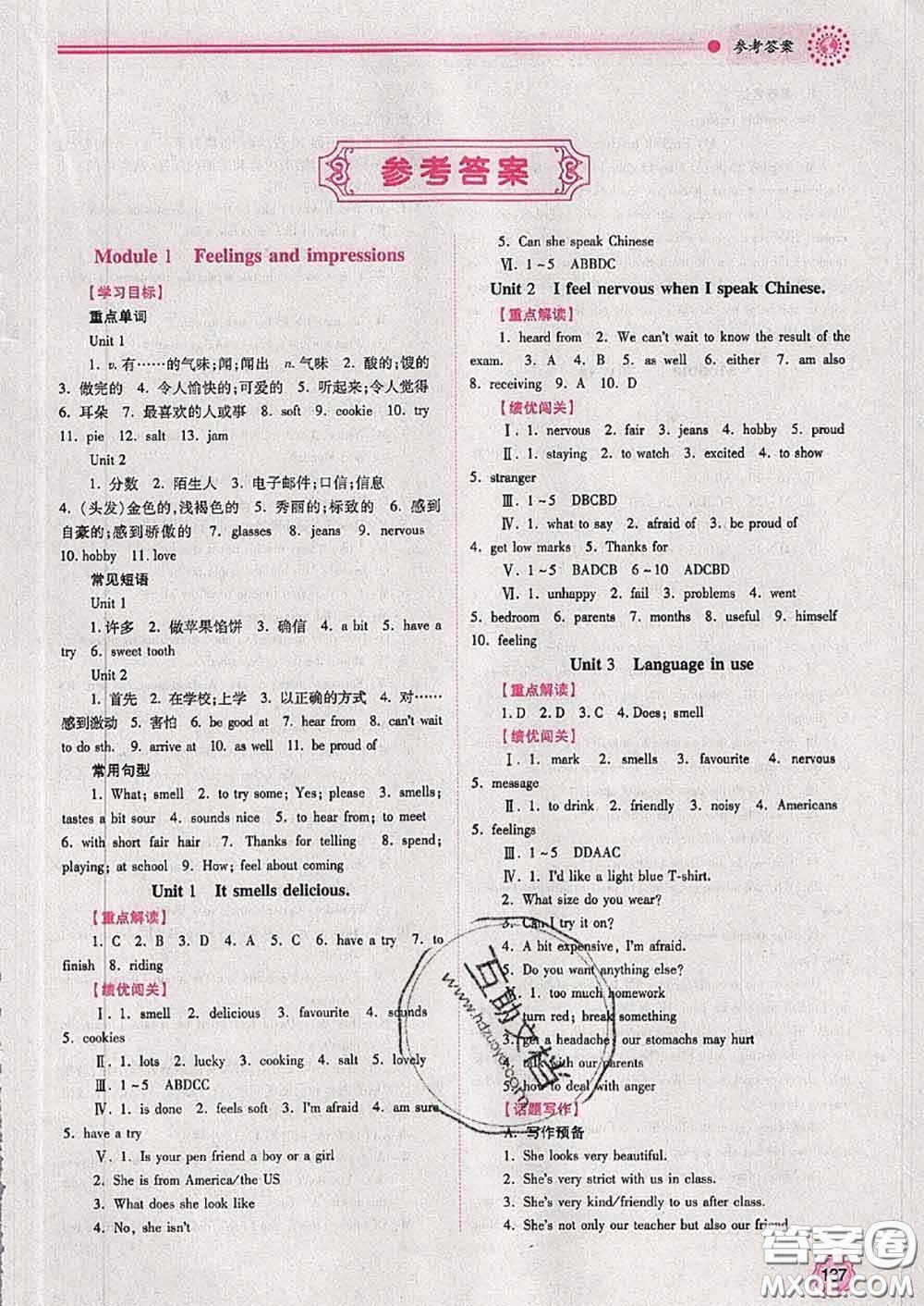 陜西師范大學(xué)出版社2020春績優(yōu)學(xué)案八年級英語下冊外研版答案