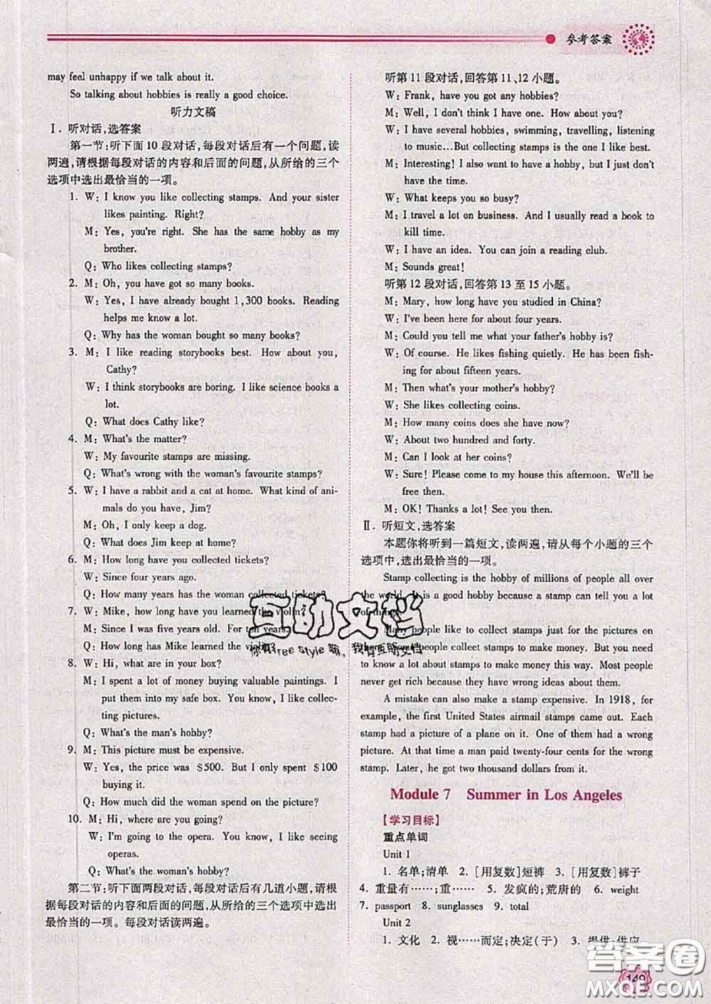 陜西師范大學(xué)出版社2020春績優(yōu)學(xué)案八年級英語下冊外研版答案