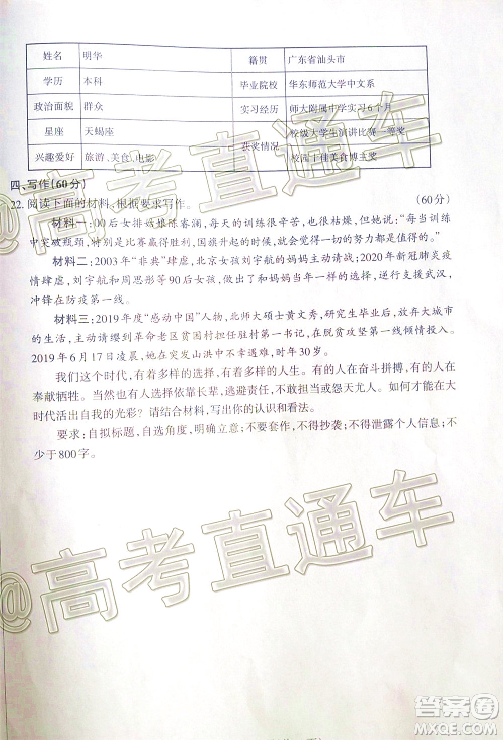 2020年山西省三模高三語文試題及答案