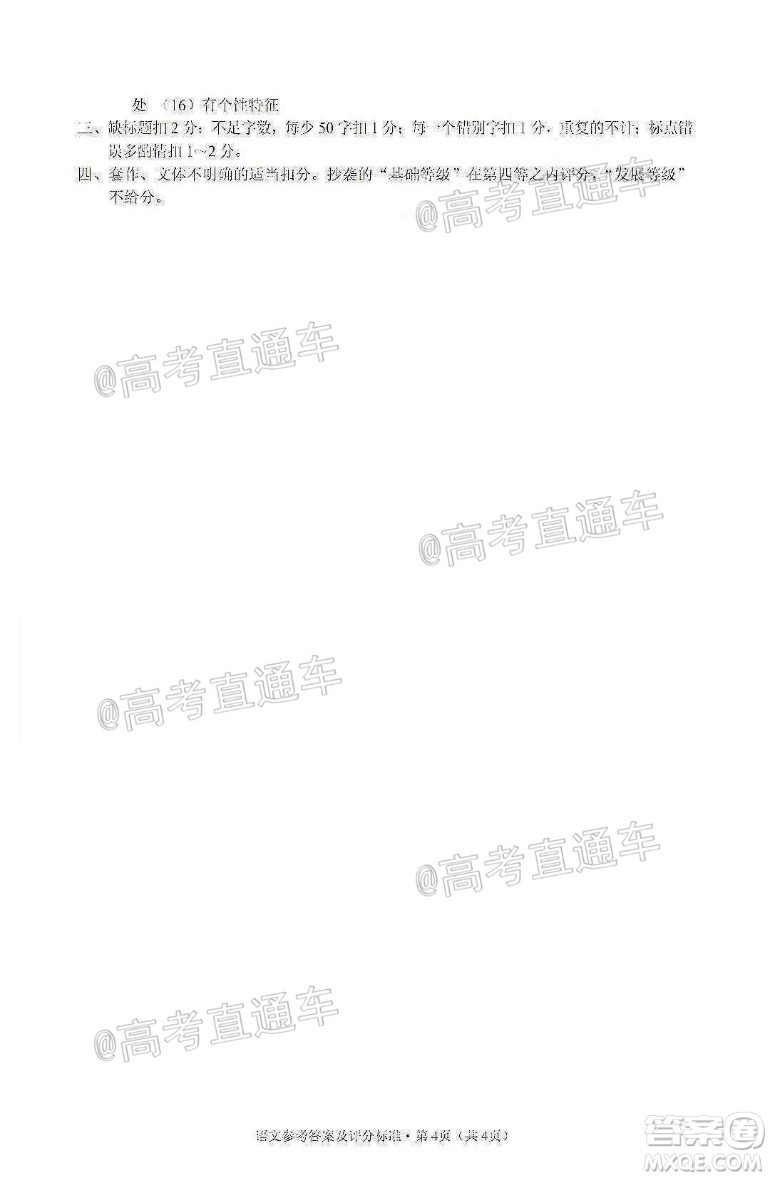 昆明第一中學(xué)2020屆高中新課標(biāo)高三第十次考前適應(yīng)性訓(xùn)練語(yǔ)文試題及答案