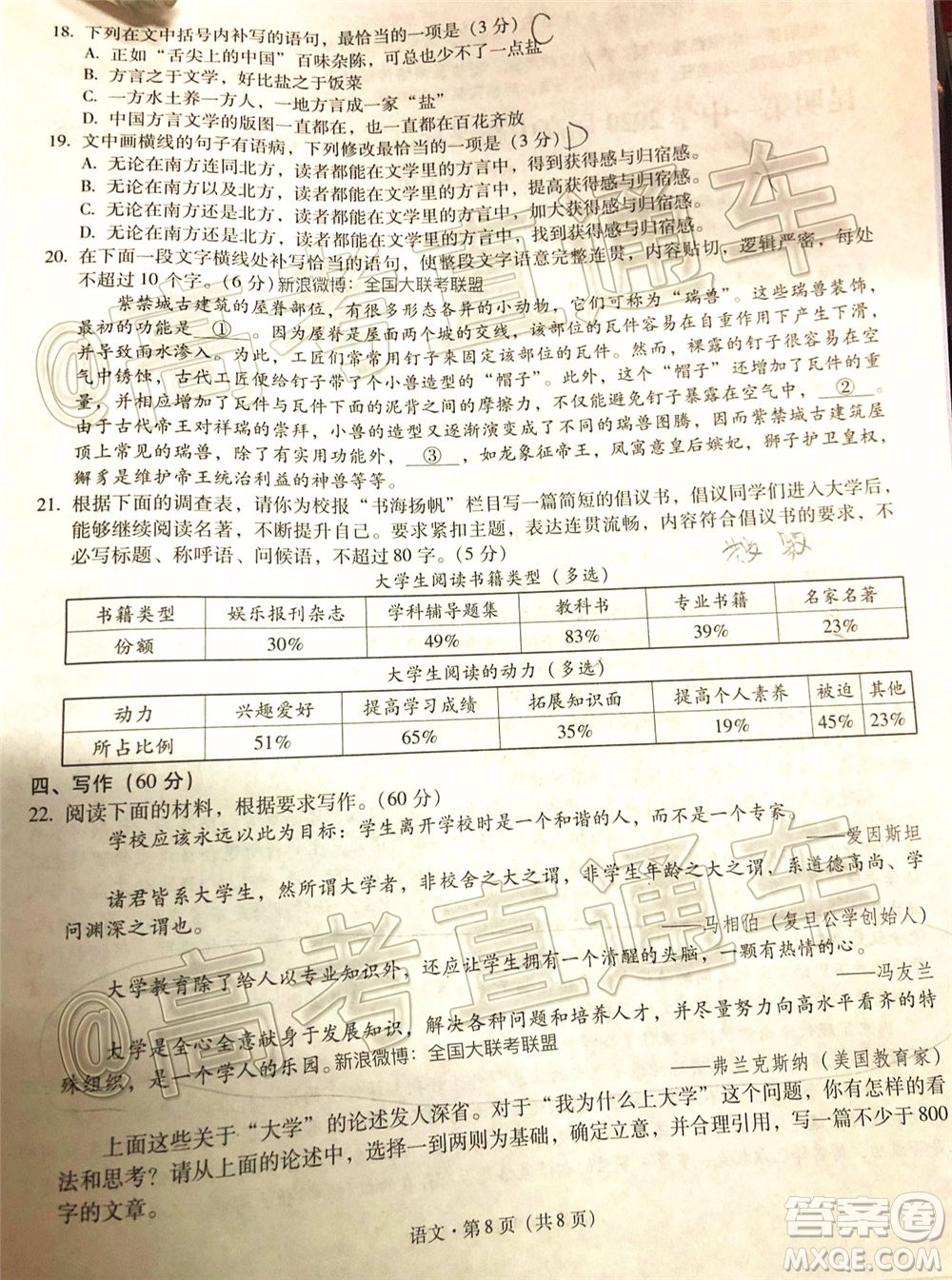 昆明第一中學(xué)2020屆高中新課標(biāo)高三第十次考前適應(yīng)性訓(xùn)練語(yǔ)文試題及答案