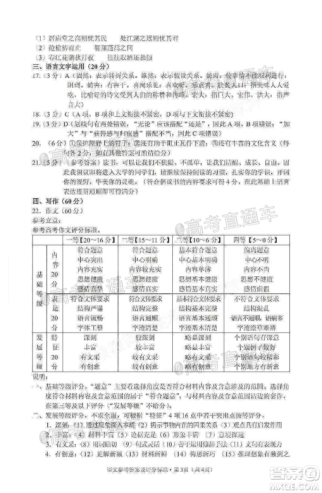 昆明第一中學(xué)2020屆高中新課標(biāo)高三第十次考前適應(yīng)性訓(xùn)練語(yǔ)文試題及答案