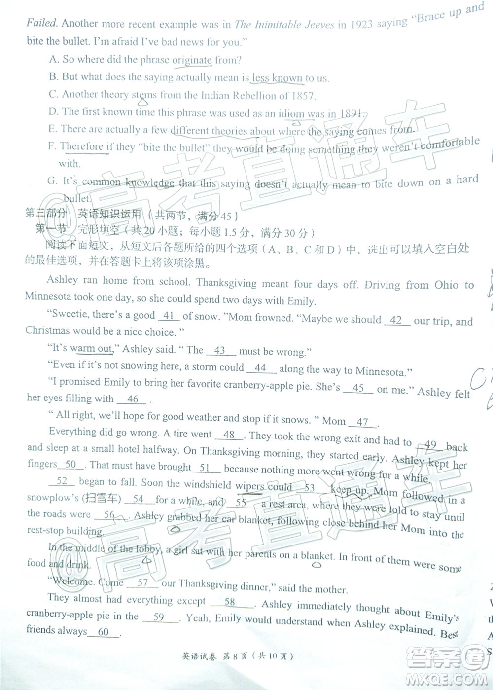 2020年萍鄉(xiāng)市高三第三次模擬考試英語試題及答案