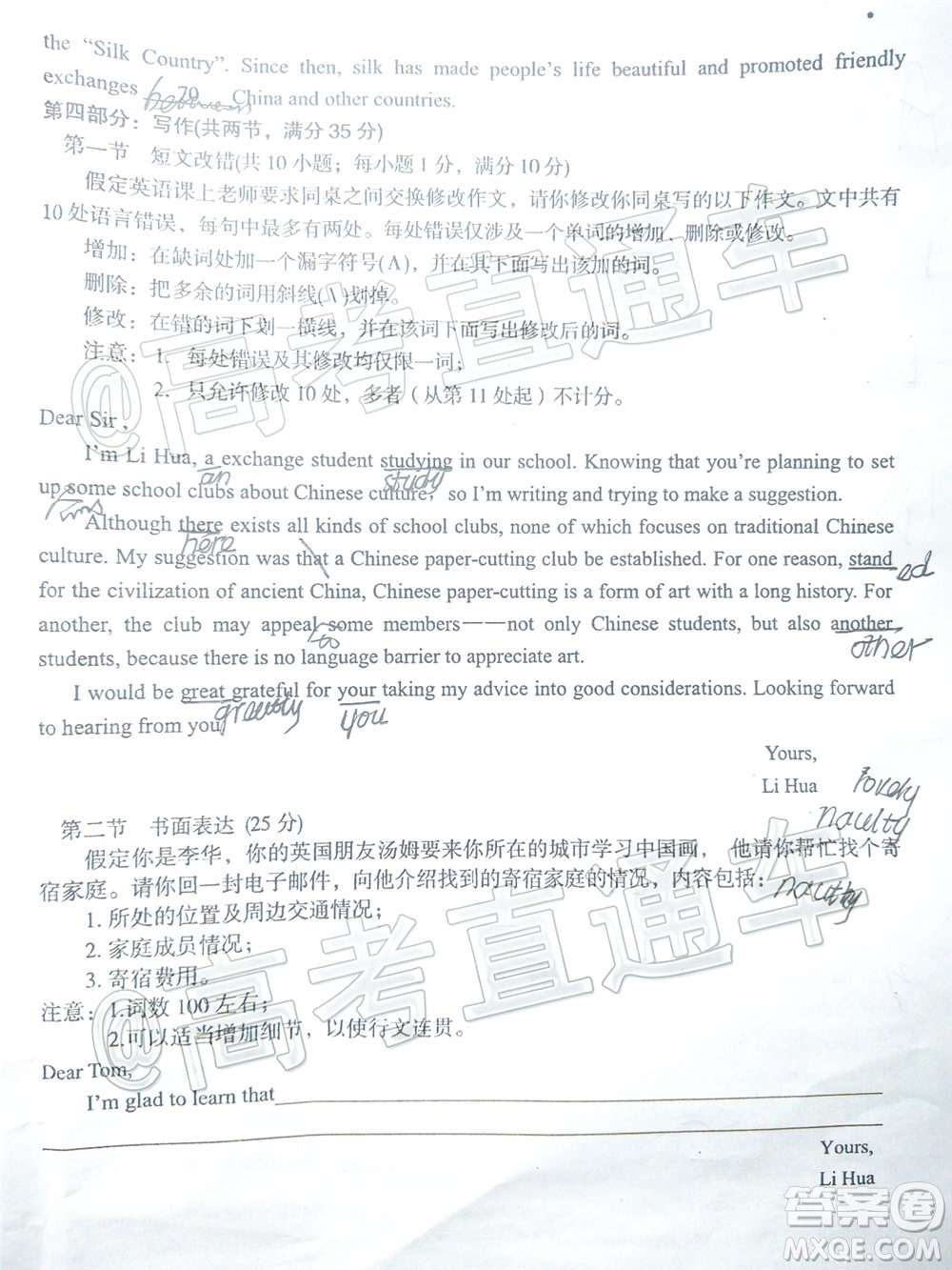 2020年萍鄉(xiāng)市高三第三次模擬考試英語試題及答案