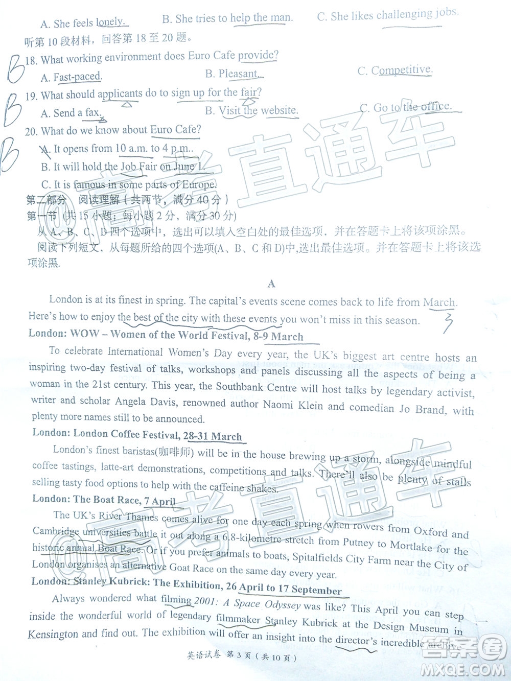 2020年萍鄉(xiāng)市高三第三次模擬考試英語試題及答案