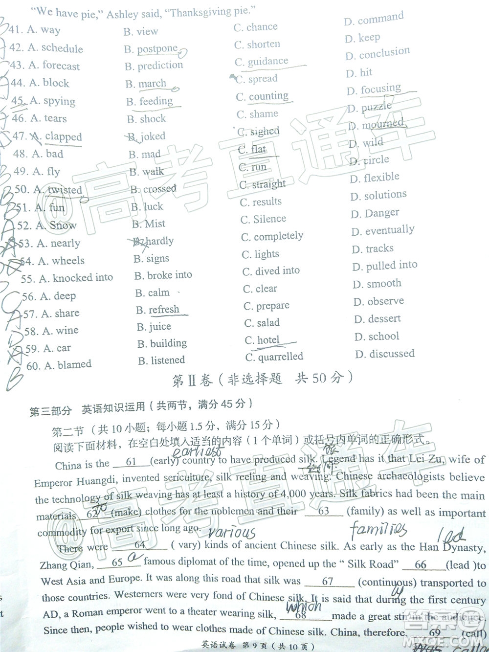 2020年萍鄉(xiāng)市高三第三次模擬考試英語試題及答案