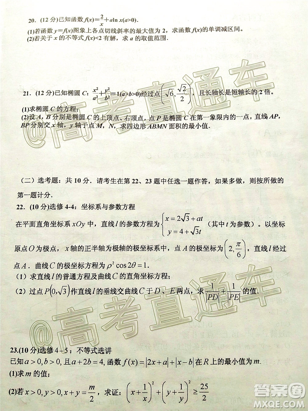 江西省臨川二中上高二中豐城中學2020屆高三聯(lián)考文科數(shù)學試題及答案