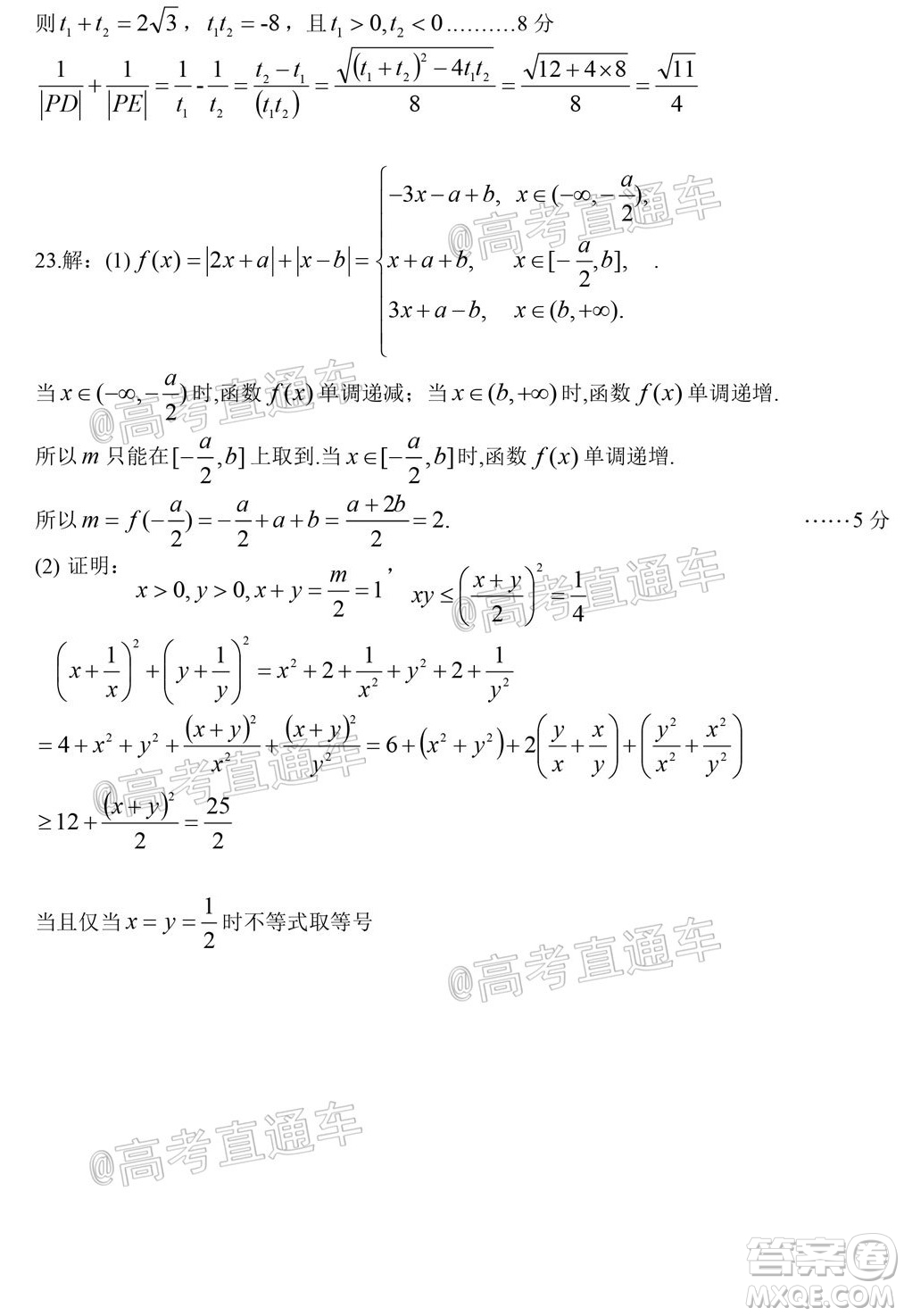 江西省臨川二中上高二中豐城中學2020屆高三聯(lián)考文科數(shù)學試題及答案