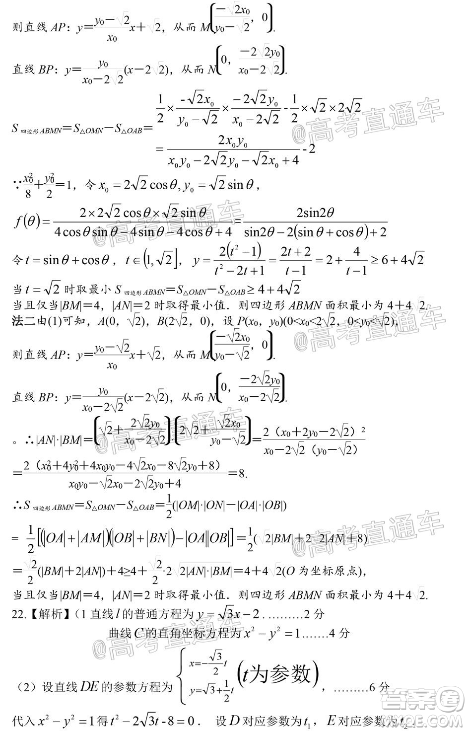 江西省臨川二中上高二中豐城中學2020屆高三聯(lián)考文科數(shù)學試題及答案