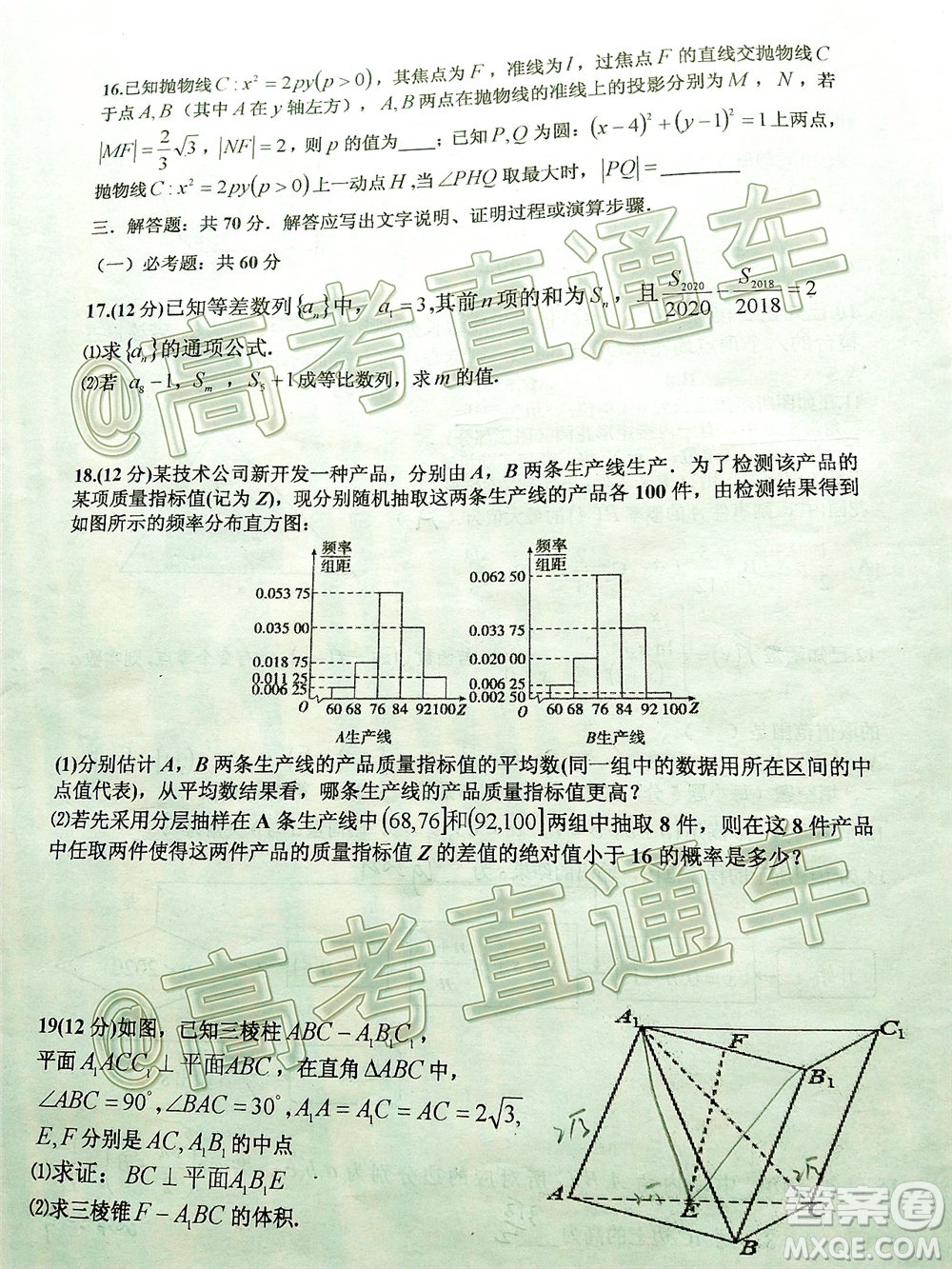 江西省臨川二中上高二中豐城中學2020屆高三聯(lián)考文科數(shù)學試題及答案