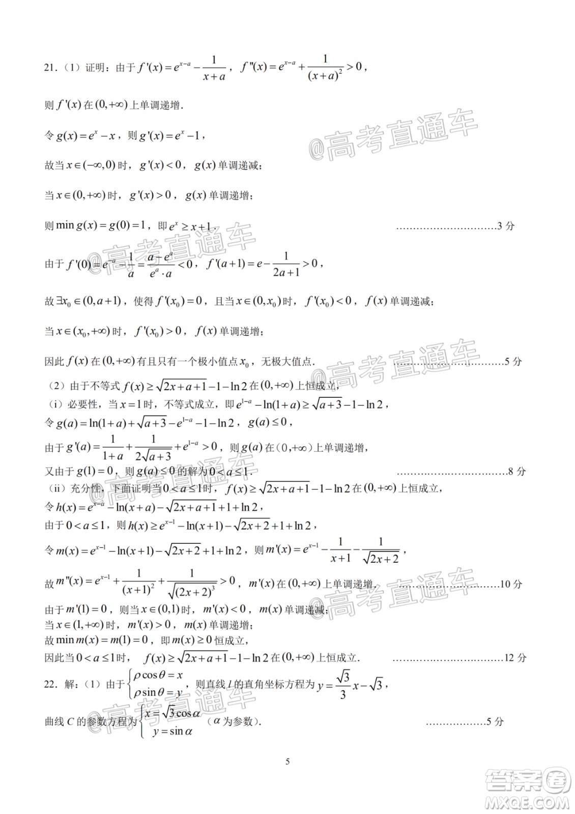 江西省臨川二中上高二中豐城中學(xué)2020屆高三聯(lián)考理科數(shù)學(xué)試題及答案