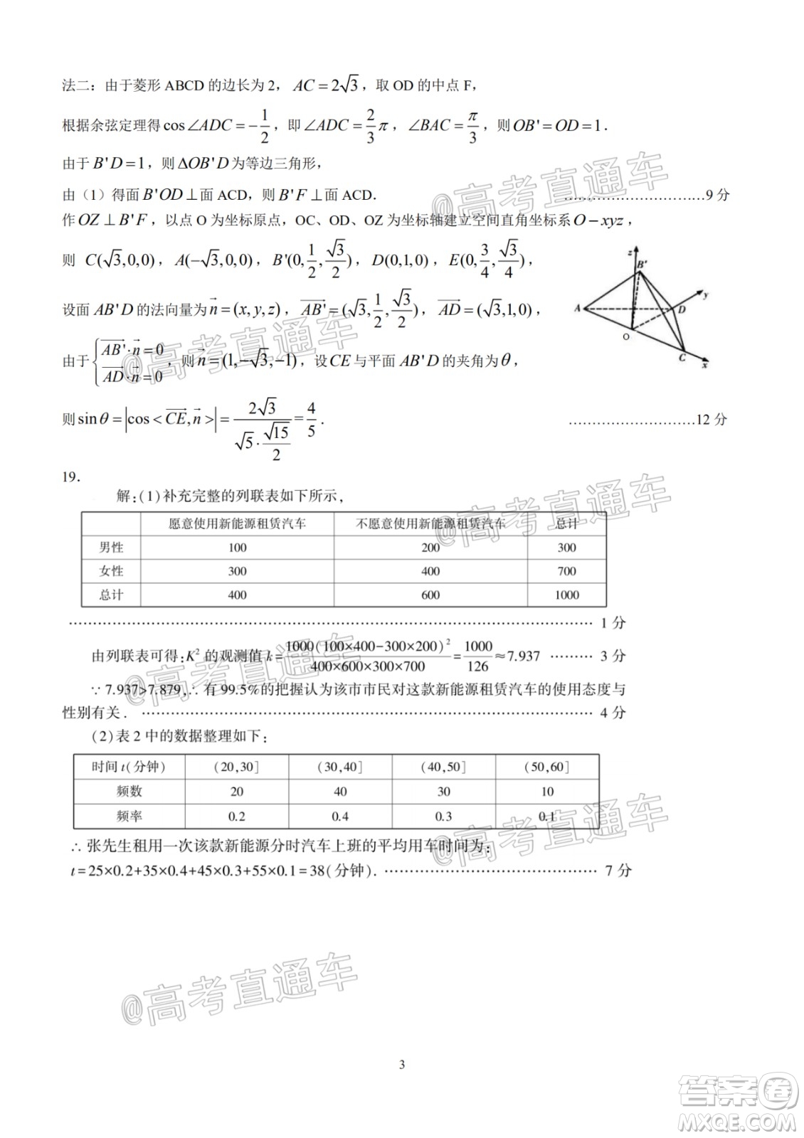 江西省臨川二中上高二中豐城中學(xué)2020屆高三聯(lián)考理科數(shù)學(xué)試題及答案