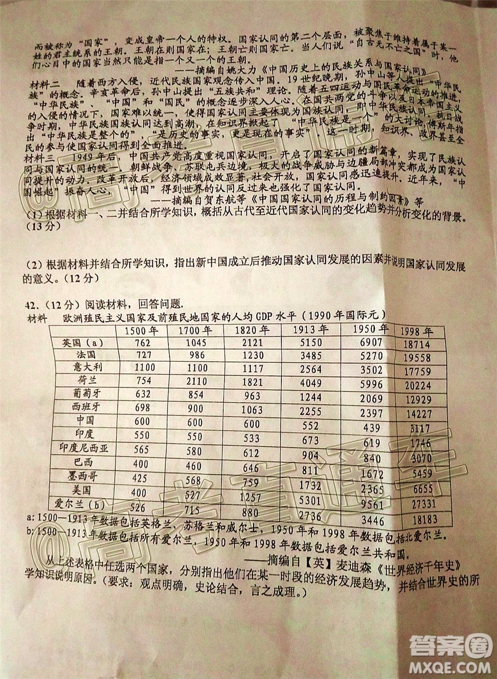 江西省臨川二中上高二中豐城中學(xué)2020屆高三聯(lián)考文科綜合試題及答案