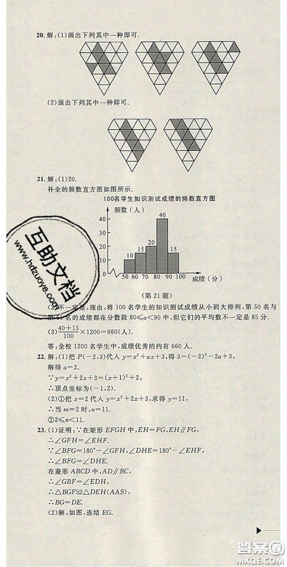 2020年中考必備2019中考利劍浙江省中考試卷匯編數(shù)學答案