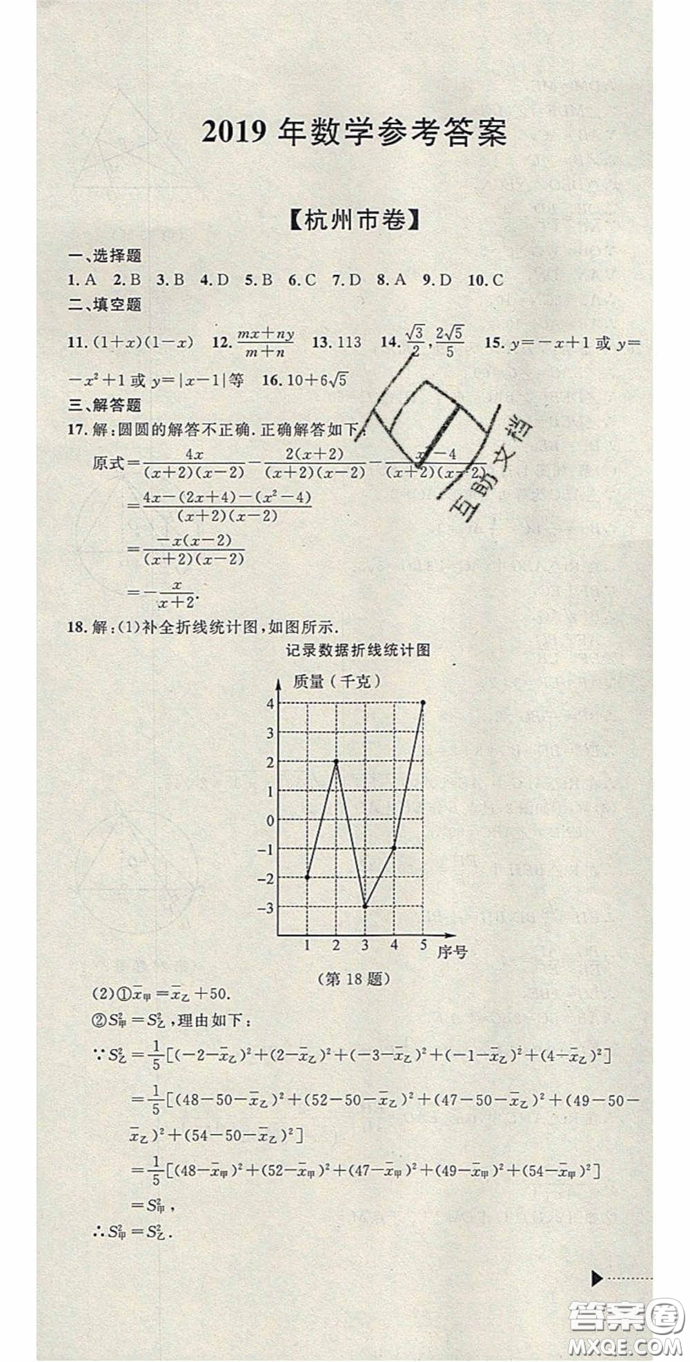 2020年中考必備2019中考利劍浙江省中考試卷匯編數(shù)學答案
