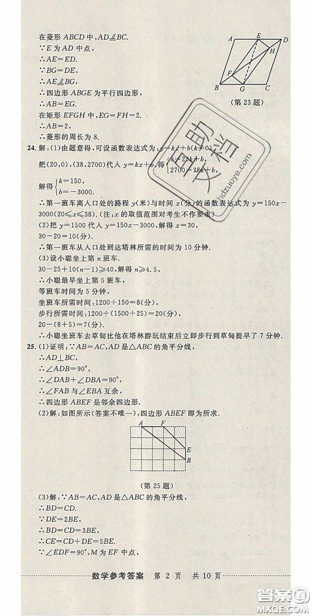 2020年中考必備2019中考利劍浙江省中考試卷匯編數(shù)學答案