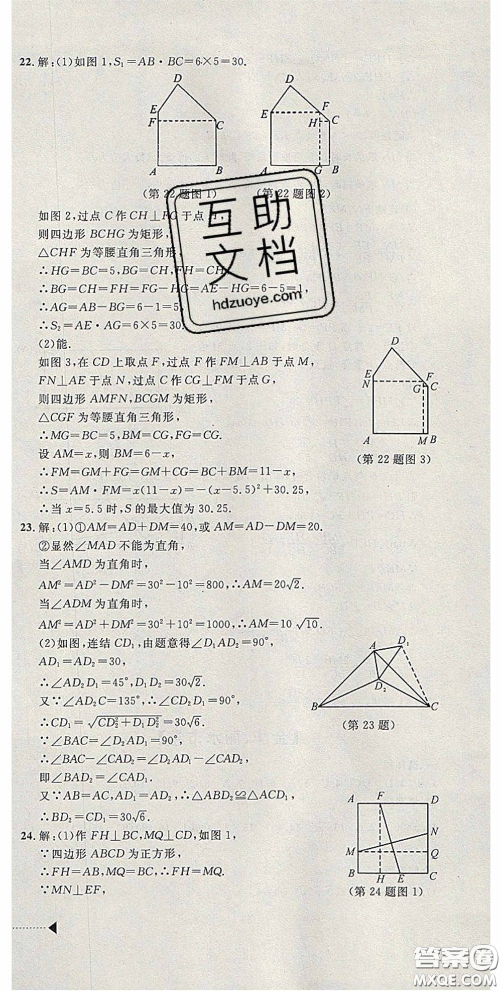 2020年中考必備2019中考利劍浙江省中考試卷匯編數(shù)學答案