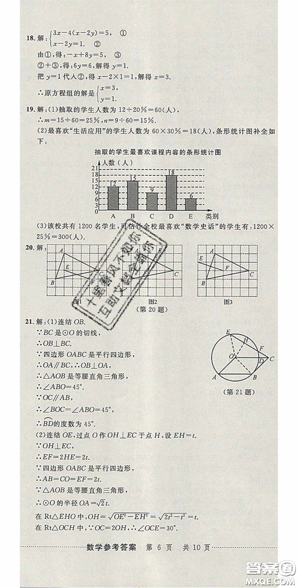 2020年中考必備2019中考利劍浙江省中考試卷匯編數(shù)學答案