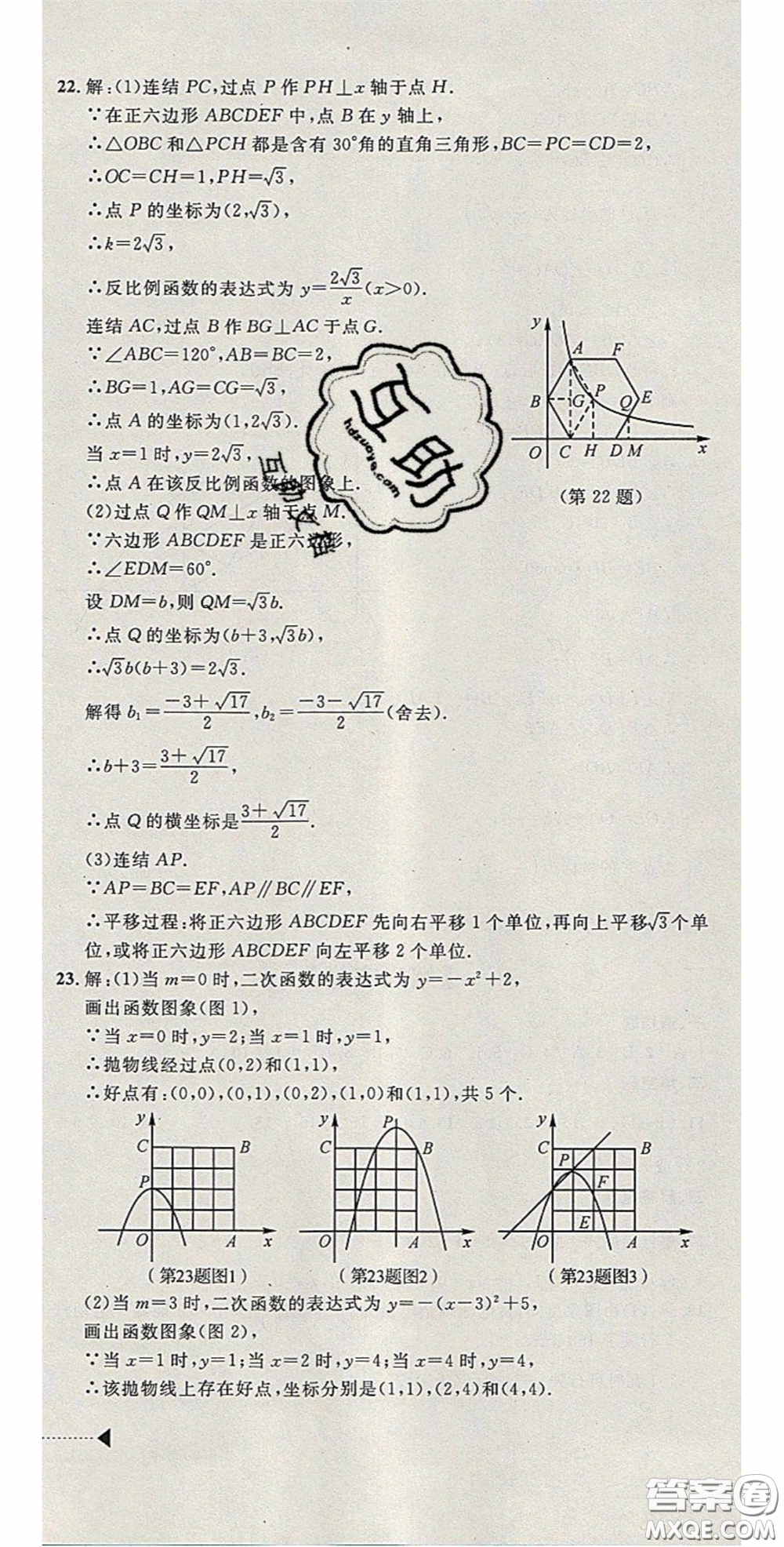 2020年中考必備2019中考利劍浙江省中考試卷匯編數(shù)學答案